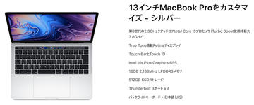 MacBook Pro 13インチ.jpg