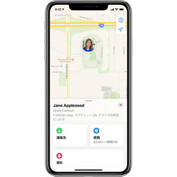 ios13-iphone-xs-find-my-people-person.jpg