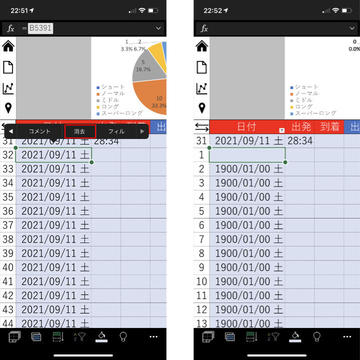 Screen Shot 2021-09-17 at 22.51.55.jpg