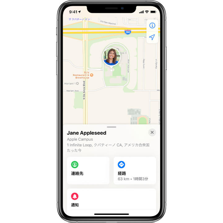 http://www.kozure-hitsuji.com/items/ios13-iphone-xs-find-my-people-person.jpg
